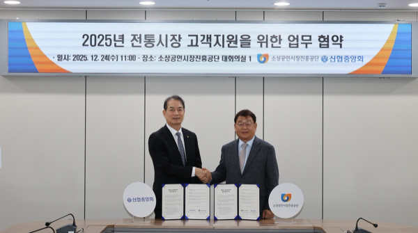 소상공인시장진흥공단과 전통시장 관광 프로그램 개발 및 소상공인 지원을 위한 업무협약을 체결했다.