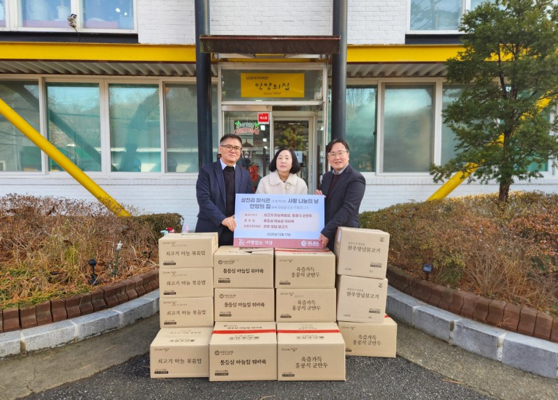 <SL&C가 안양의 집에 아이들을 위한 외식 간편식 400인분을 전달하고 있다>