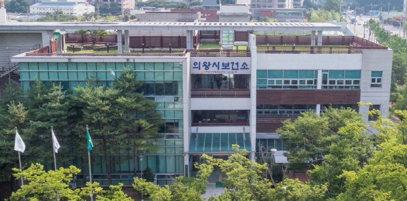 의왕시보건소 전경