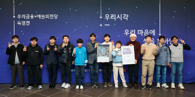 지난 24일 우리금융미래재단의 발달장애 미술가 육성사업인 ‘우리시각’ 1기 참여작가들이 우리금융x예술의전당 특별전 오프닝 기념촬영을 하고 있다. 오른쪽에서 네번째가 우리금융미래재단 장광익 사무국장, 오른쪽에서 일곱번째가 서울문화재단 주한식 실장 모습