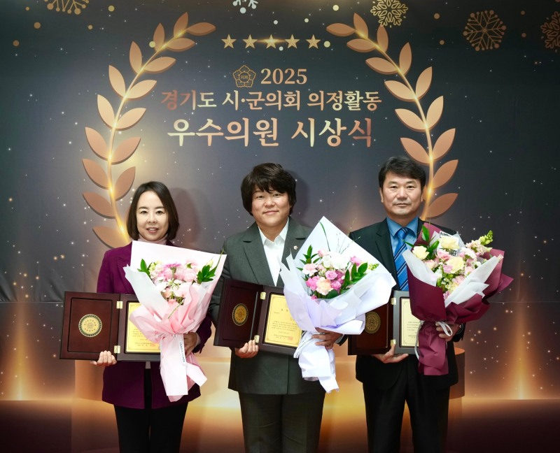 경기도시‧군의회 의정활동 우수의원