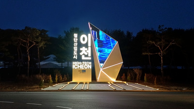 서이천 나들목 이천의 새로운 도시 관문