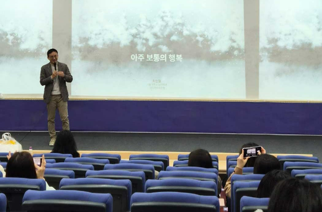 지난 20일 서울캠퍼스 밀레니엄관에서 열린‘아주 보통의 행복’특별강의 사진. (사진제공=상명대)