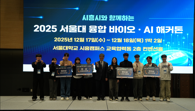 '시흥시 딥테크 창업 아이디어 해커톤' 행사 사진. (사진제공=서울대)