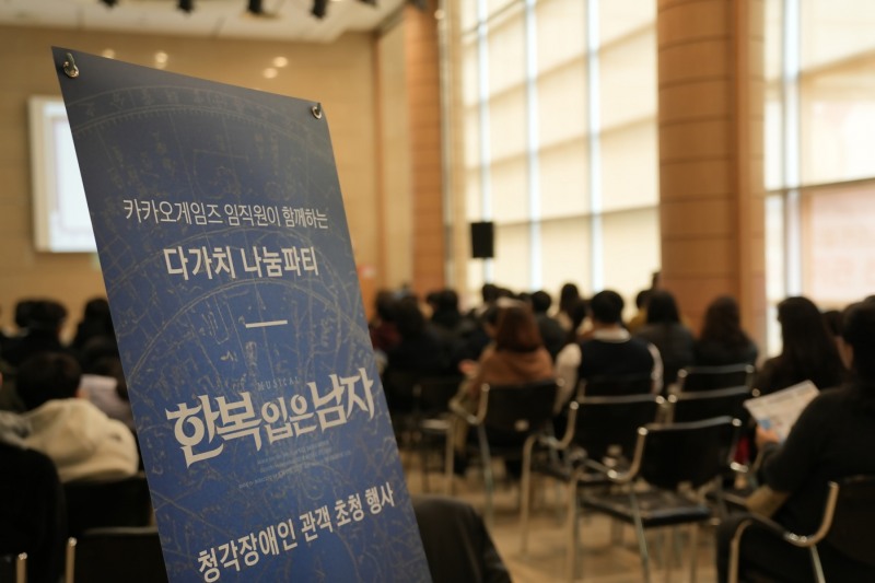 (제공=카카오게임즈).