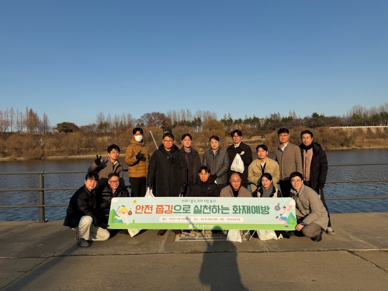 한국소방안전원은 연말을 맞이해 한 해를 뜻깊게 마무리하고 화재예방과 환경 보호의 중요성을 함께 되새기고자 지난 18일, 안전원 본부에서 선유도 한강공원까지 한강변을 따라 ‘안전 줍깅’을 실시했다./한국소방안전원