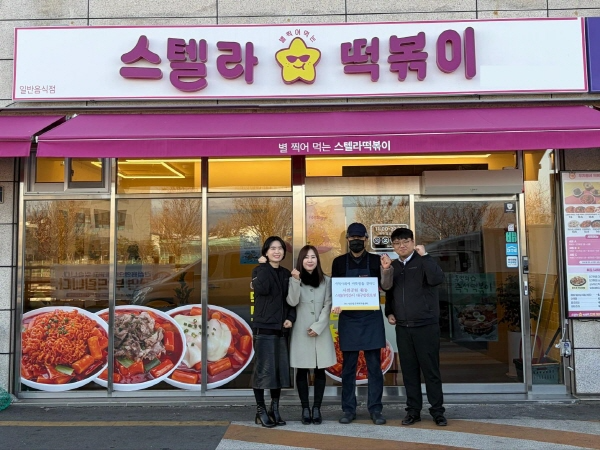 스텔라떡볶이 대구방천로점, 지역 아동 위한 따뜻한 나눔 실천