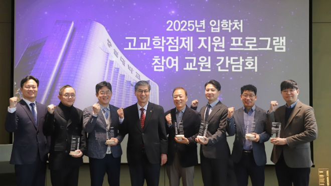 숭실대는 지난 16일, '고교학점제 지원 프로그램 참여 교원 간담회'를 개최했다. (사진제공=숭실대)