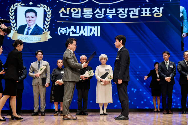 신세계백화점, 유통산업 상생협력 문화확산 유공자 포상서 장관 표창…"상생·협력 확산 공로"