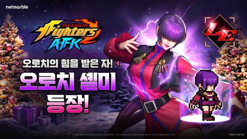 넷마블 '킹 오브 파이터 AFK', 오로치 셸미 등장