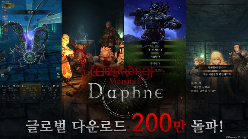 드리콤, ‘위저드리 베리언트 다프네’ 한글판 출시…위저드리 시리즈 최신작