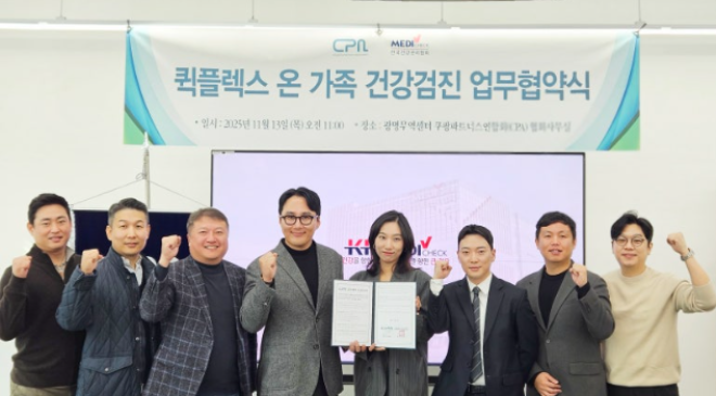 쿠팡파트너스연합회(CPA)는 지난달 광명 본사 회의실에서 한 전국 단위 종합건강검진 지원 업무협약(MOU)을 체결한 뒤, CPA 소속 회원사 대표들과 한국건강관리협회 관계자가 기념촬영을 하고 있다. / 사진=쿠팡파트너스연합회(CPA) 제공