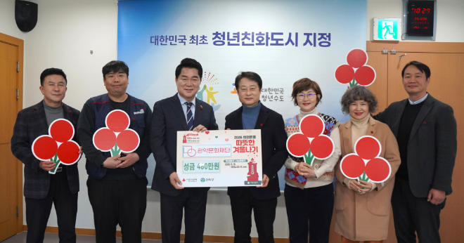 관악문화재단 임직원, ‘희망온돌 따뜻한 겨울나기’ 성금 480만 원 전달. (사진제공=관악문화재단)