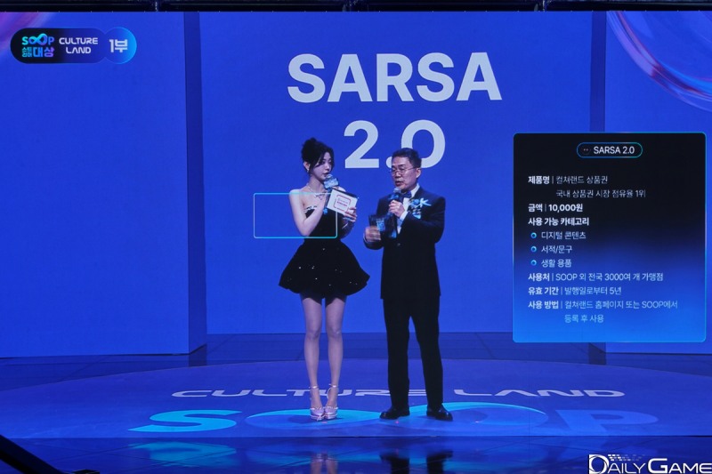 시상식 현장서 활용 사례를 시연했다.