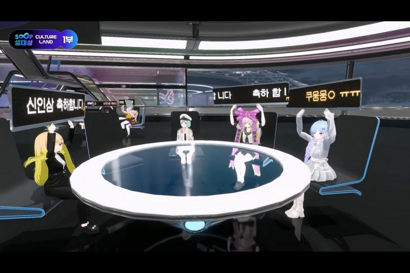 올해도 버추어 스튜디오에서 함께하는 행사로 진행됐다.