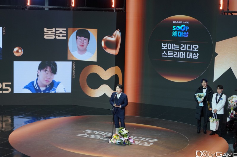 보이는 라디오 스트리머 대상을 수상한 봉준.