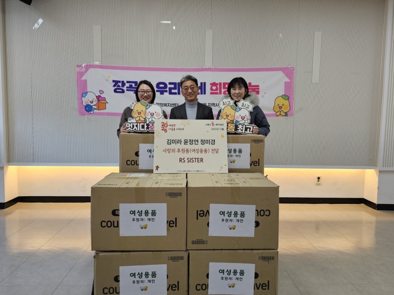 취약계층을 위한 여성용품 전달 (시흥시 제공)
