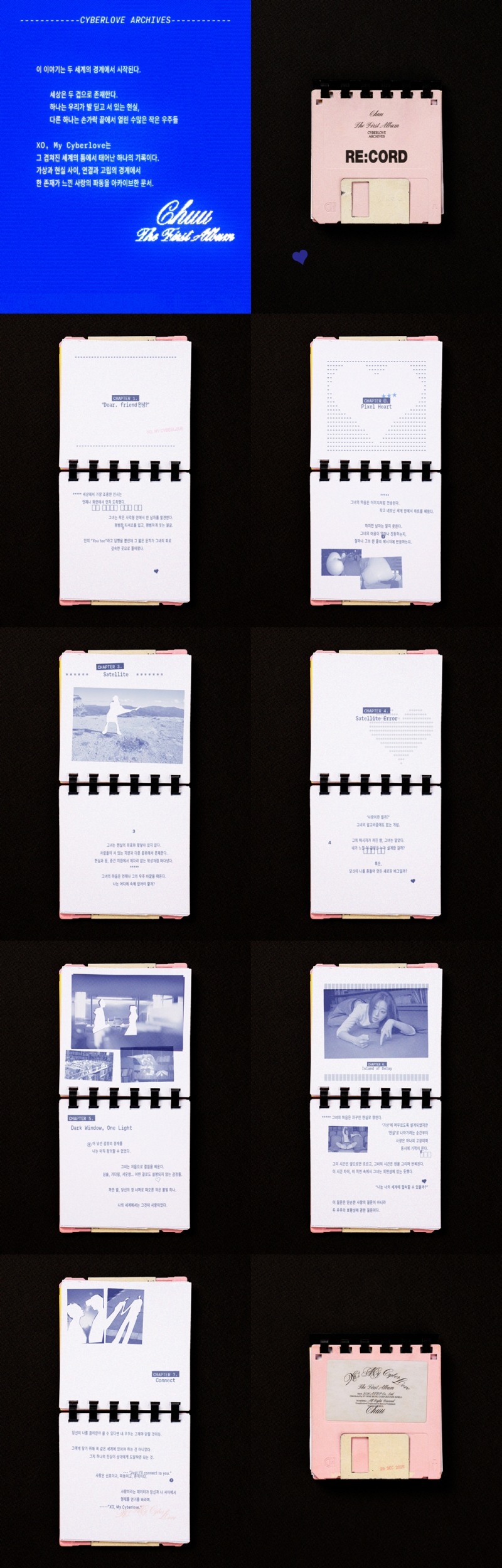 츄, 첫 정규 앨범 ‘XO, My Cyberlove’ 가사 스포일러 공개…현실과 가상이 겹쳐진 세계 속 사랑의 기록