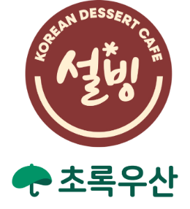 설빙, 연말 맞아 초록우산에 ‘짜먹는 설빙’ 기부