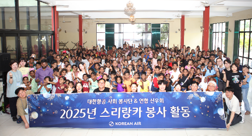 스리랑카 성탄절 맞이 봉사활동에 참여한 대한항공 사내 봉사단체 '연합신우회' 임직원들이 기념 촬영을 하는 모습 / 사진 = 대한항공