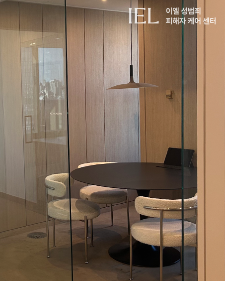 제7회 성범죄 피해자 지원 연구회 개최, 피해자 합의의 의미 재조명