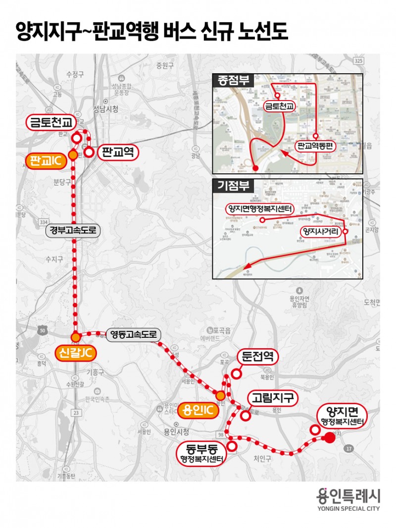 용인특례시 양지지구~판교역행 버스 신규 노선도 (용인특례시 제공)