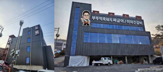 파주 심학산 인근에 신규 오픈을 앞둔 매장 전경(사진=제이디코리아인터내셔널)