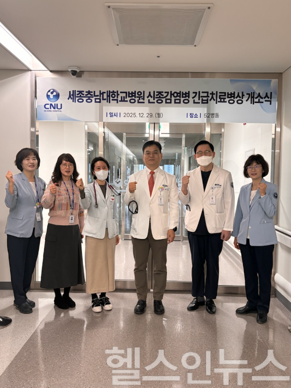 세종충남대병원, 신종감염병 긴급치료병상 확충 (사진 제공=세종충남대병원)