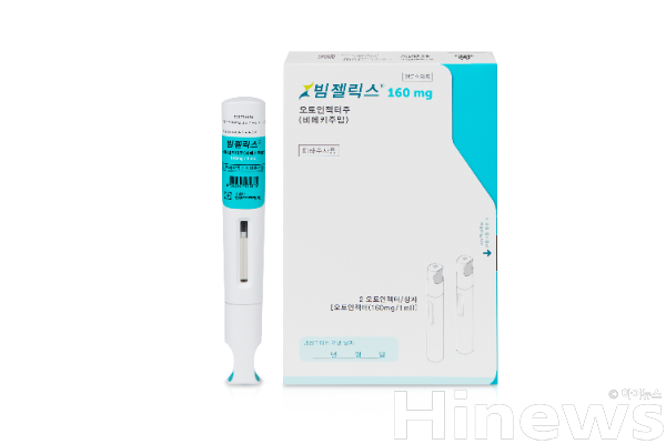 빔젤릭스(비메키주맙) (사진 제공=한국유씨비제약)