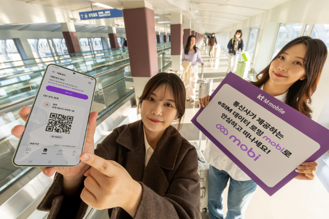 KT엠모바일, eSIM 데이터 로밍 '모비' 출시