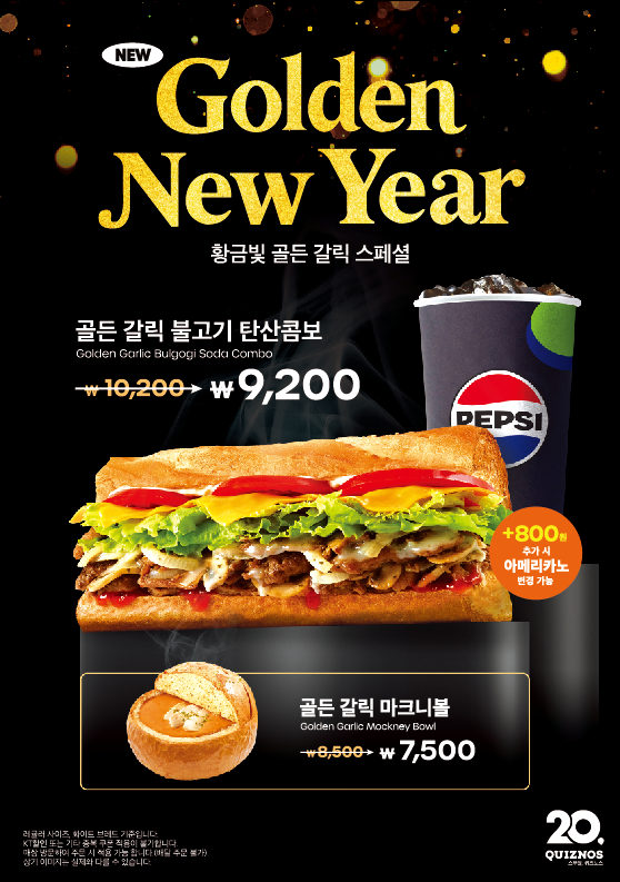 퀴즈노스, 1월 이달의Q 프로모션…골든 갈릭 불고기 탄산콤보 선봬