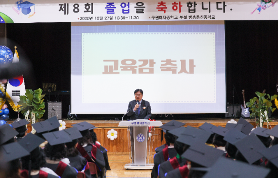 도성훈 교육감이 성인학습자 방송통신중학교,고등학교 졸업식에 참석해 축사를 하고 있다.(인천광역시교육청 제공)