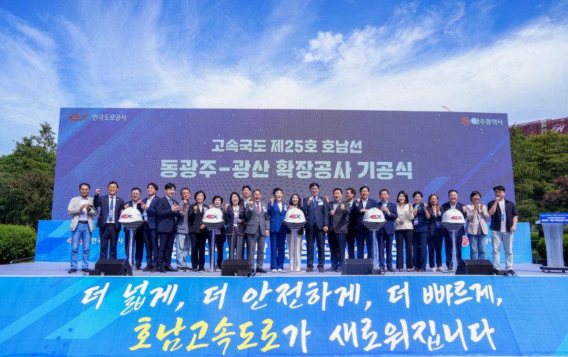 호남고속도로 동광주-광산 확장공사 기공식 (사진제공=광주광역시)