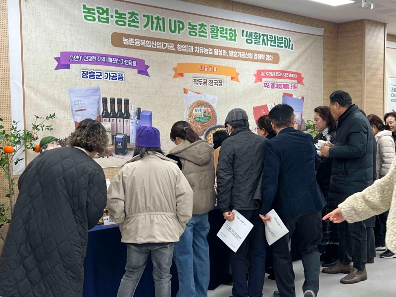 생활자원·인력육성 분야 성과보고회 (사진제공=장흥군)