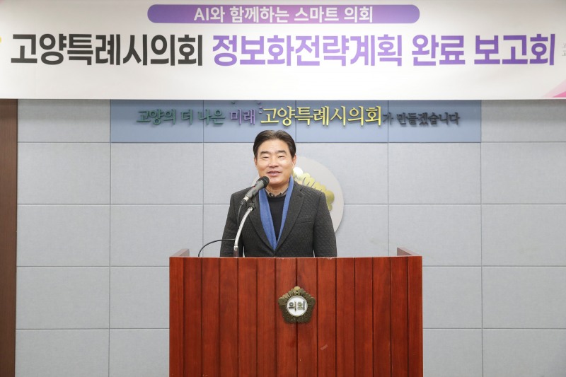 김운남 고양시의회 의장