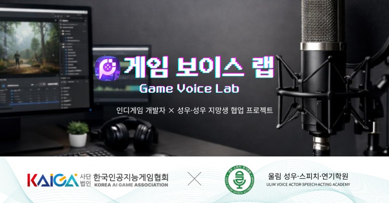 (제공=한국인공지능게임협회).