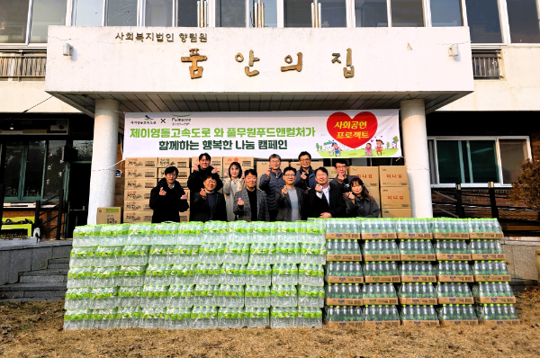 풀무원푸드앤컬처, 휴게소 ‘착한 소비’ 캠페인...연말 지역사회 나눔