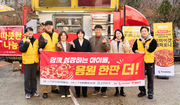 더본코리아, 아동복지시설 150명에 피자 및 굿즈 선물 전달