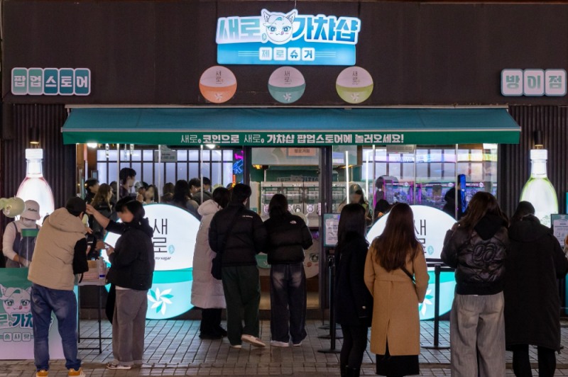 제로 슈거 소주의 대표주자 ‘새로’…새 역사 쓴다