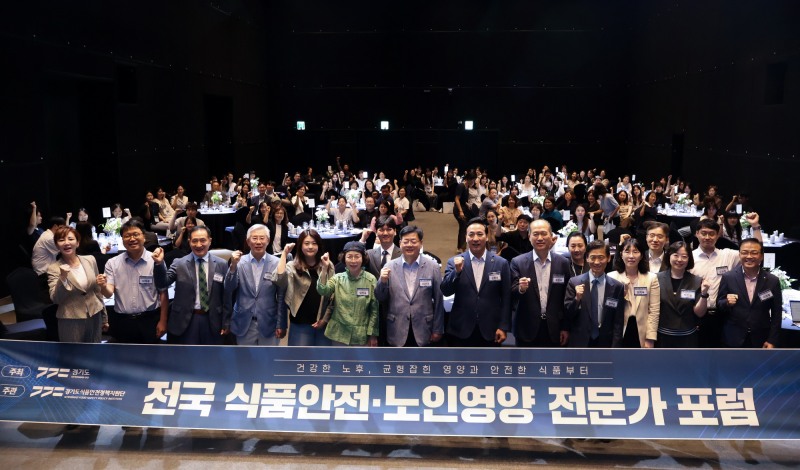 경기도 식품안전정책지원단 전문가 포럼 (경기도 제공)