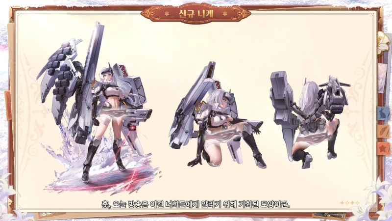 (출처='승리의 여신: 니케' 유튜브).