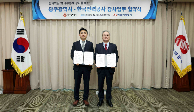 (왼쪽부터) 임태형 광주광역시 감사위원장, 전영상 한전 상임감사위원이 감사업무 협약식에서 기념사진 촬영을 하고 있다. ⓒ한국전력공사