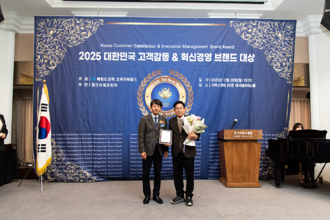 서울시 마포구가 지난 12월 29일 열린 ‘2025 대한민국 고객감동&혁신경영 브랜드대상’ 시상식에서 지방자치 부문 대상을 수상했다.