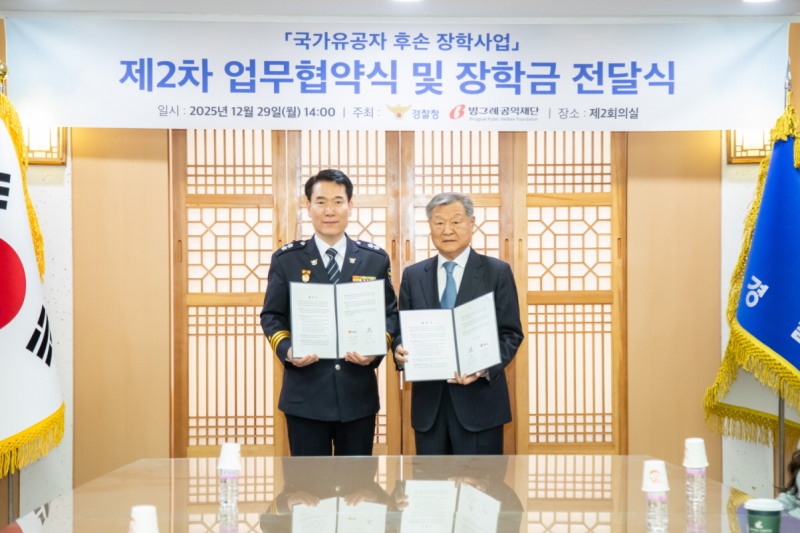 /빙그레공익재단