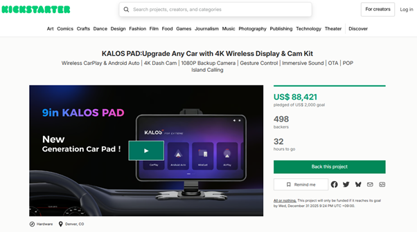 차량 디스플레이 & 카메라 솔루션 ‘KALOS PAD’ 킥스타터 캠페인 진행 중