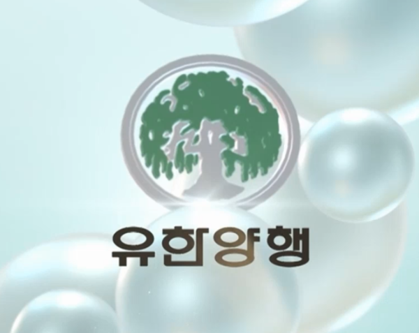 유한양행이 국내 혈당 관리 기능성 유산균 ‘당큐락’이 2025년 롯데홈쇼핑 ‘최유라쇼’에서 올해 전량 매진을 기록했다고 30일 밝혔다. / 사진 = 유한양행