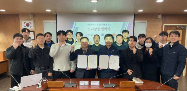 인천환경공단 김성훈 이사장(오른쪽)과 노조위원장(왼쪽)이 노사 상생 협약서에 서명한 뒤 기념촬영을 하고 있다.