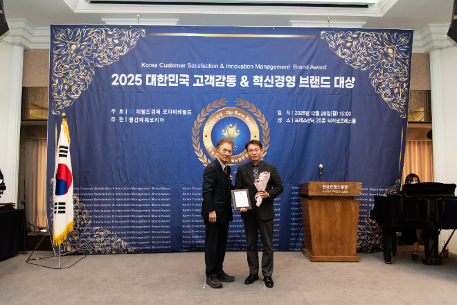 ㈜에이치비투자그룹이 지난 12월 29일 열린 ‘2025 대한민국 고객감동&혁신경영 브랜드대상’에서 투자교육서비스 부문 대상을 수상했다.