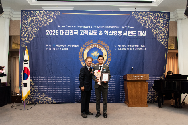 호치킨이 지난 12월 29일 열린 ‘2025 대한민국 고객감동&혁신경영 브랜드대상’에서 치킨 브랜드 부문 대상을 수상했다.