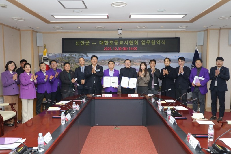 신안군-대한초등교사협회 업무협약식 (사진제공=신안군)